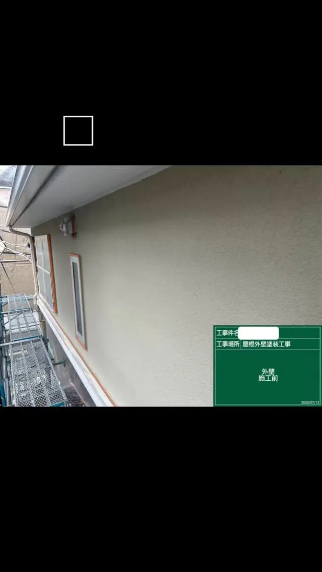 〜東京都　塗装工事〜