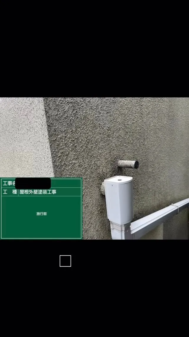 〜東京都世田谷区　塗装工事施工事例〜