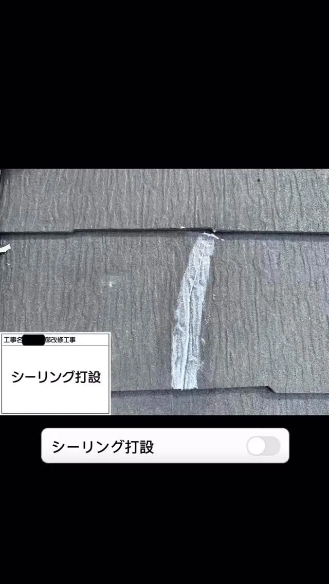 〜東京都世田谷区　塗装工事施工事例〜