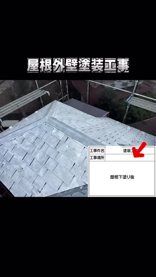 〜東京都町田市　塗装工事施工事例〜