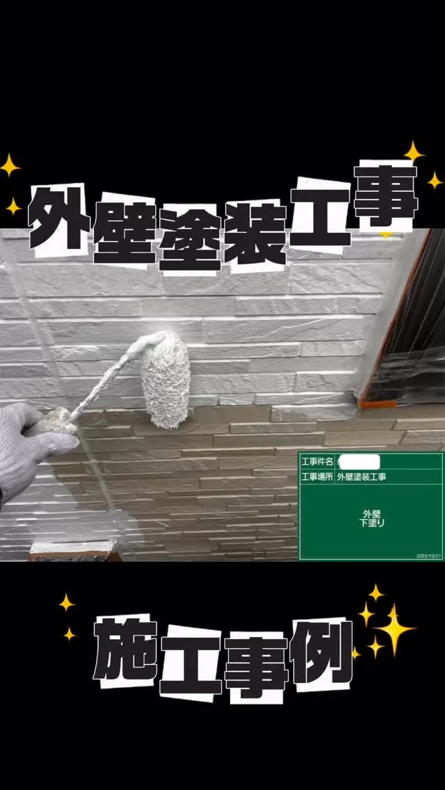 〜東京都世田谷区　外壁塗装工事施工事例〜