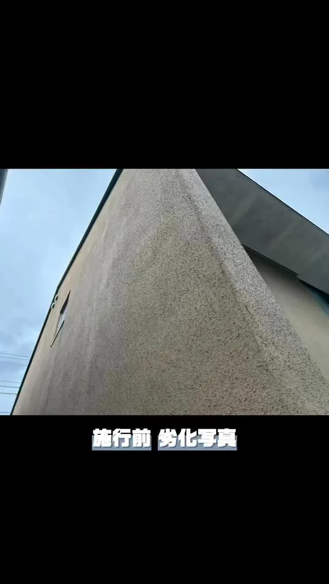 〜東京都新宿区　外壁塗装工事施工事例〜